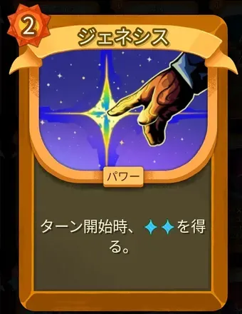 ジェネシス画像