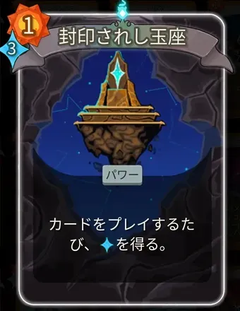 封印されし玉座画像