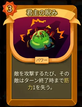 君主の睨み画像