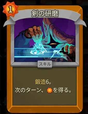 剣の研磨のアイコン