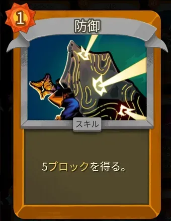 防御（リージェント）画像