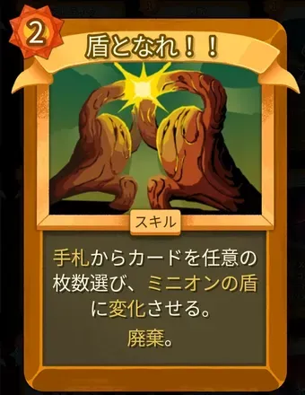 盾となれ！！画像