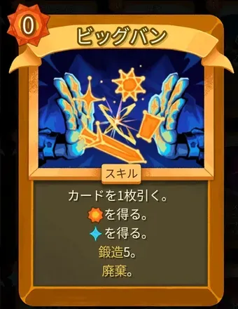 ビッグバンのアイコン