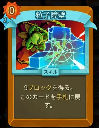 粒子障壁のアイコン