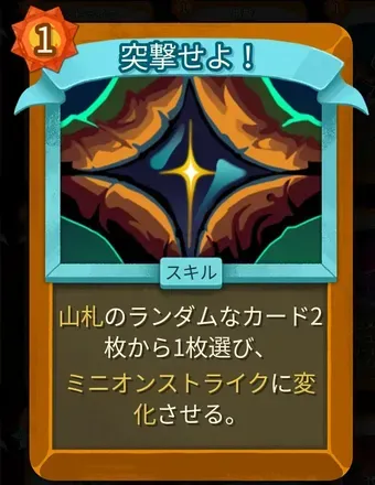 突撃せよ！画像