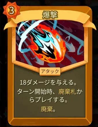 爆撃のアイコン