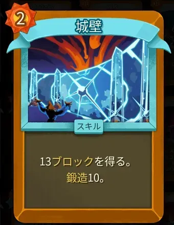 城壁のアイコン