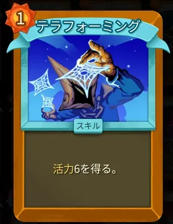 テラフォーミング画像