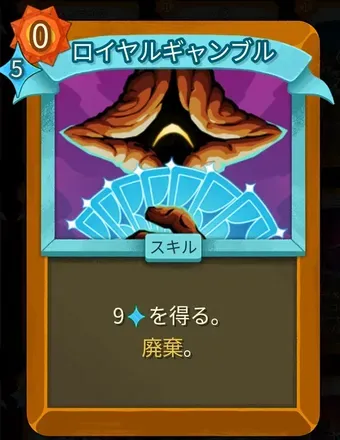 ロイヤルギャンブルのアイコン