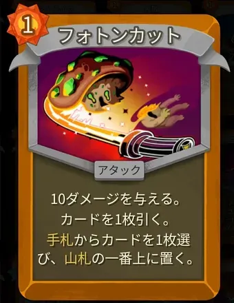 フォトンカット画像