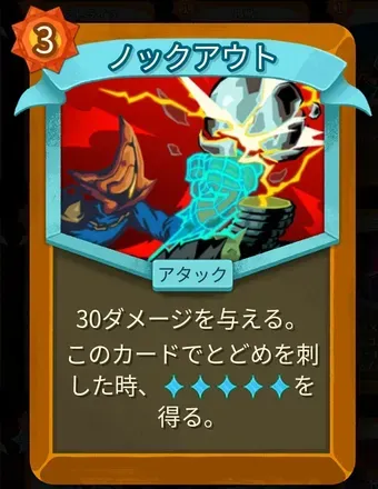 ノックアウト画像