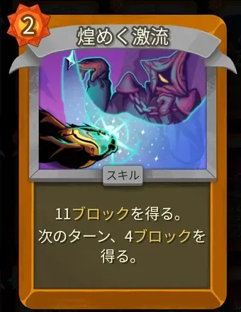 煌めく激流画像