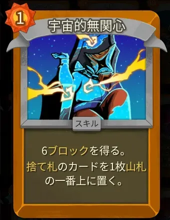 宇宙的無関心画像