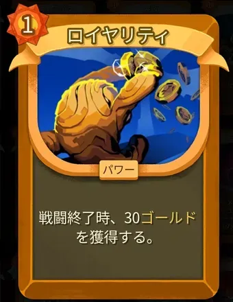 ロイヤリティ画像