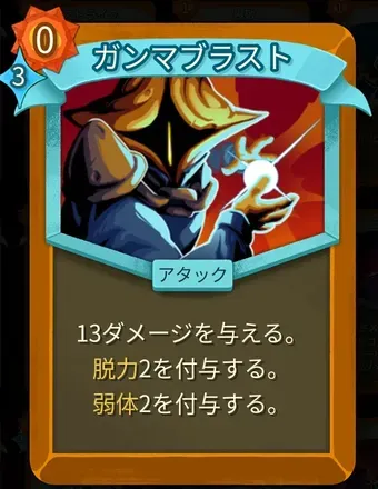 ガンマブラストのアイコン