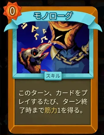 モノローグ画像