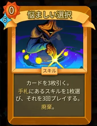 悩ましい選択画像