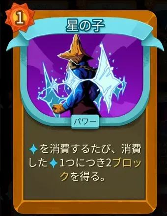 星の子のアイコン