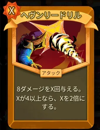 ヘヴンリードリル画像