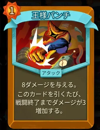 王様パンチのアイコン