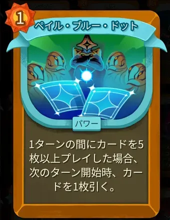 ペイル・ブルー・ドット画像