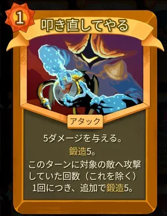 叩き直してやる画像