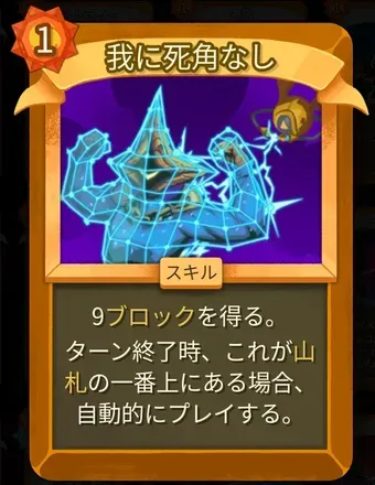 我に死角なし画像