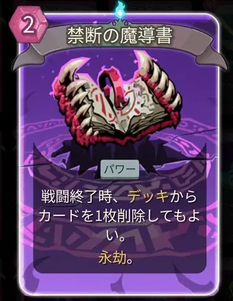 禁断の魔導書画像