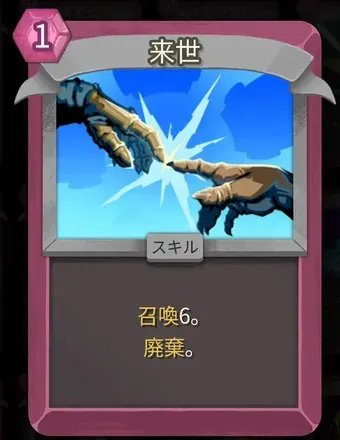 来世のアイコン