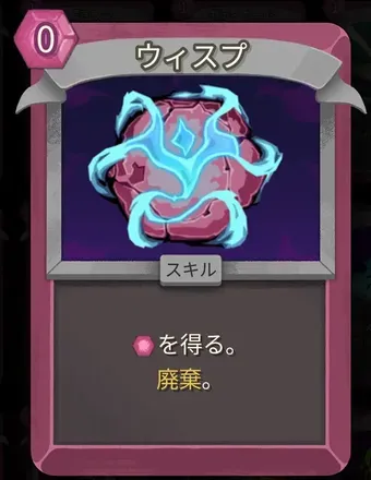 ウィスプのアイコン