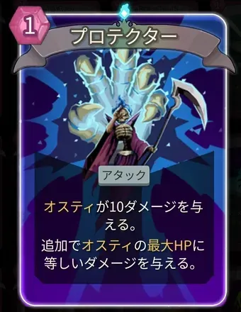 プロテクター画像