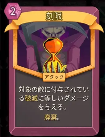 刻限のアイコン