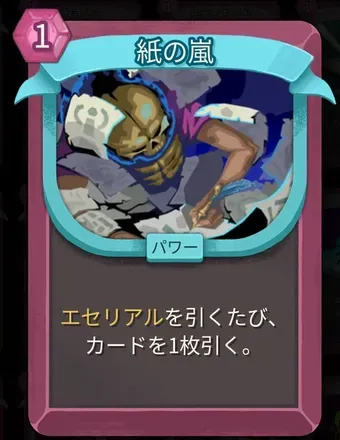 紙の嵐のアイコン