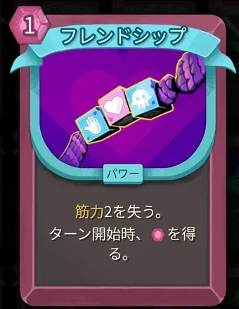 フレンドシップのアイコン