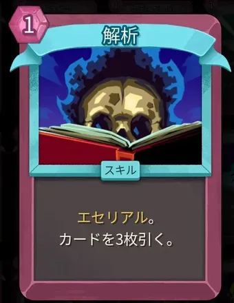 解析のアイコン