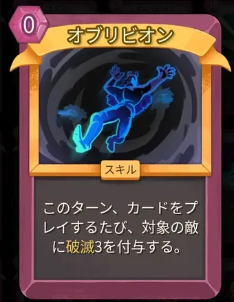 オブリビオンのアイコン