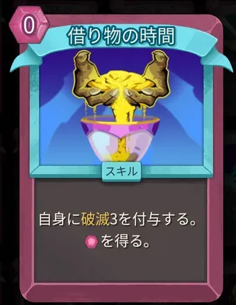 借り物の時間のアイコン