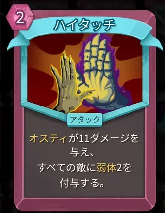 ハイタッチのアイコン