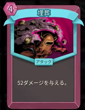 埋葬のアイコン