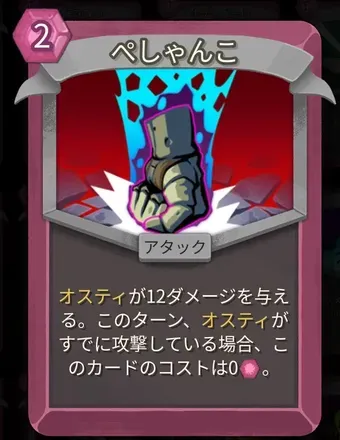 ぺしゃんこのアイコン