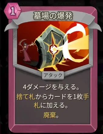 墓場の爆発画像