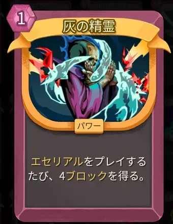 灰の精霊のアイコン