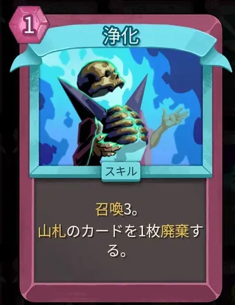 浄化のアイコン