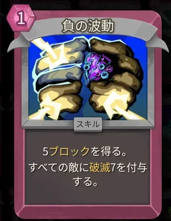 負の波動のアイコン