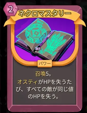 ネクロマスタリー画像