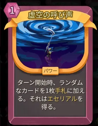 虚空の呼び声画像