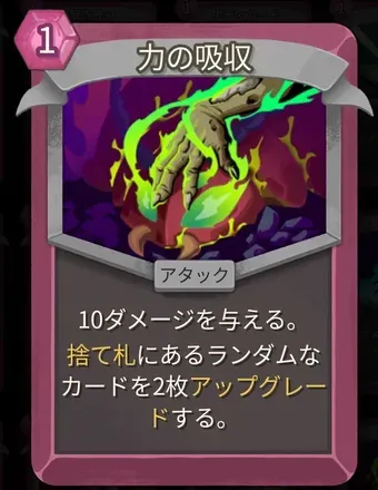力の吸収画像