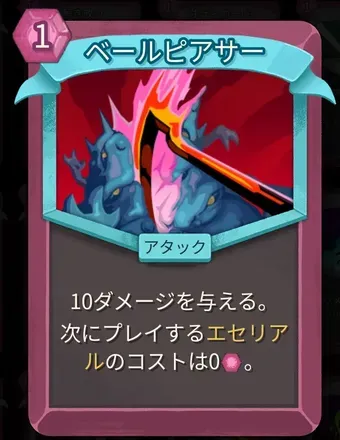 ベールピアサー画像