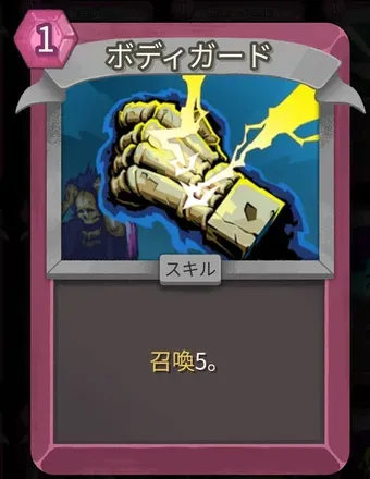 ボディガード画像