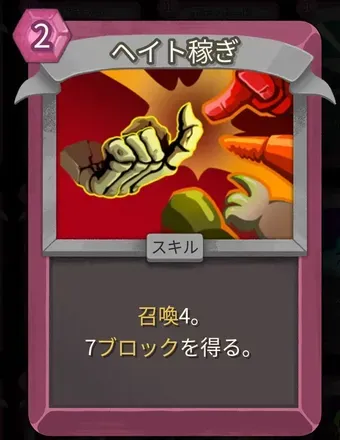 ヘイト稼ぎのアイコン